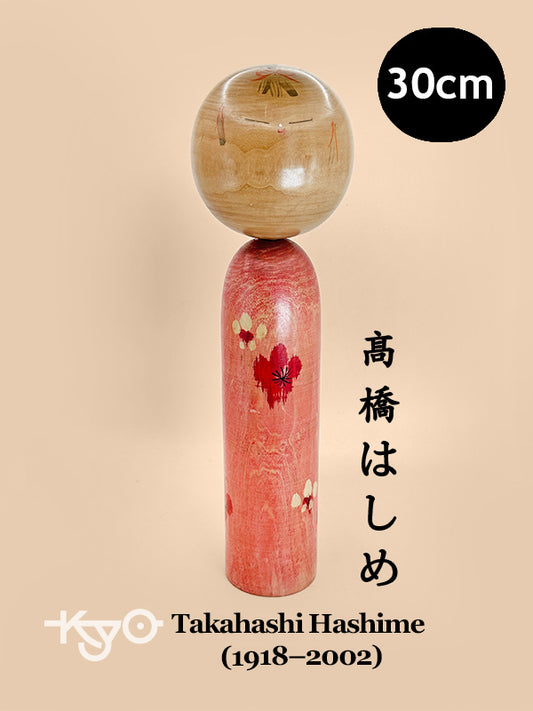 K30027 - Sōsaku Kokeshi by Takahashi Hashime 髙橋はしめ