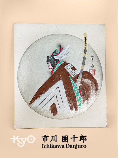 SHP252 - Shikishi Artwork of Kabuki Shibaraku 暫