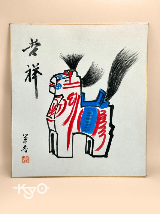 Carte d'illustration originale shikishi de Miharu Koma
