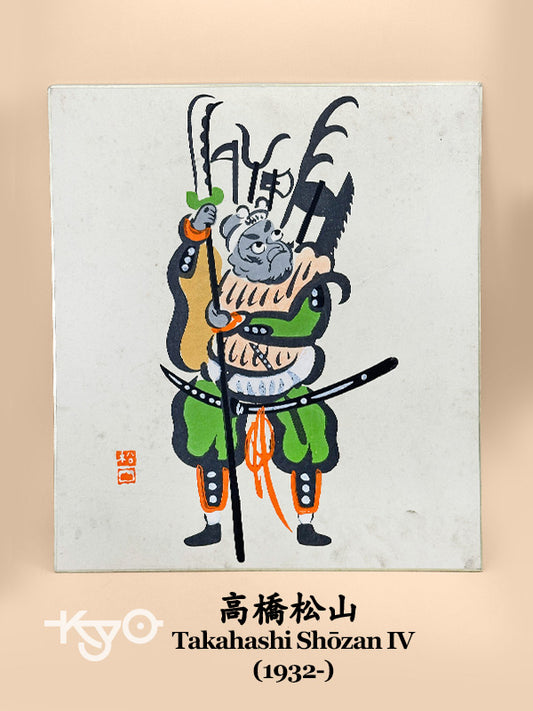 SHP265 - Obra de arte shikishi de Takahashi Shōzan IV 高橋松山