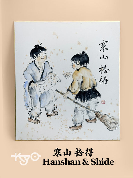 SHP191 - Zen Shikishi artwork Hanshan and Shide