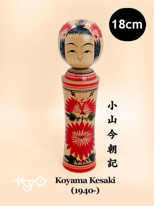 K18154 - Naruko kokeshi by Koyama Kesaki 小山今朝記