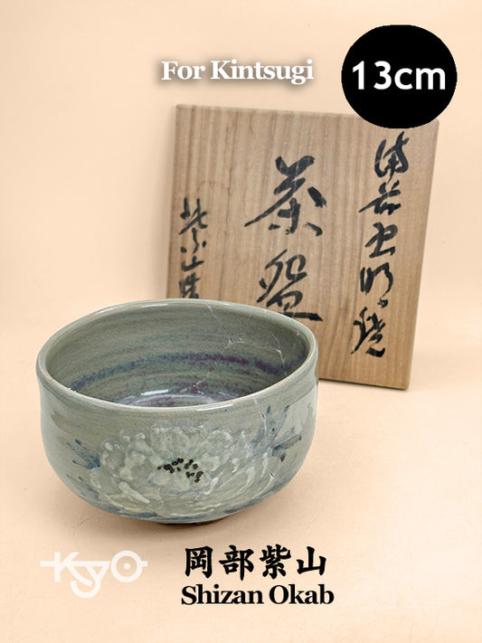 TC104 - Chawan Matcha Bowl by Shizan Okabe 岡部紫山