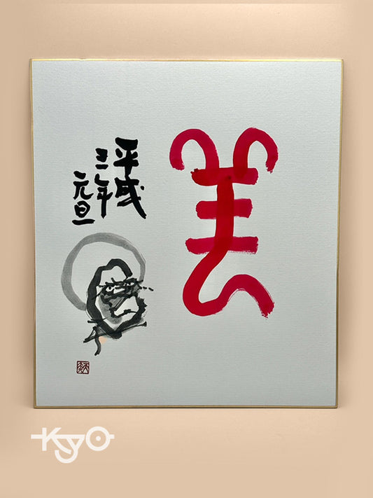 SHP18 - Original artwork card Shikishi