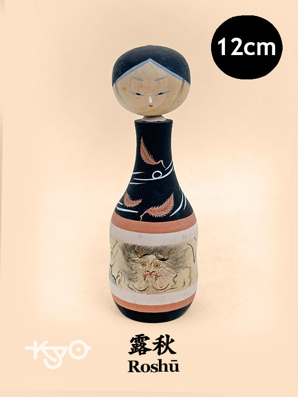 K10224 - Sosaku Kokeshi by Roshū 露秋