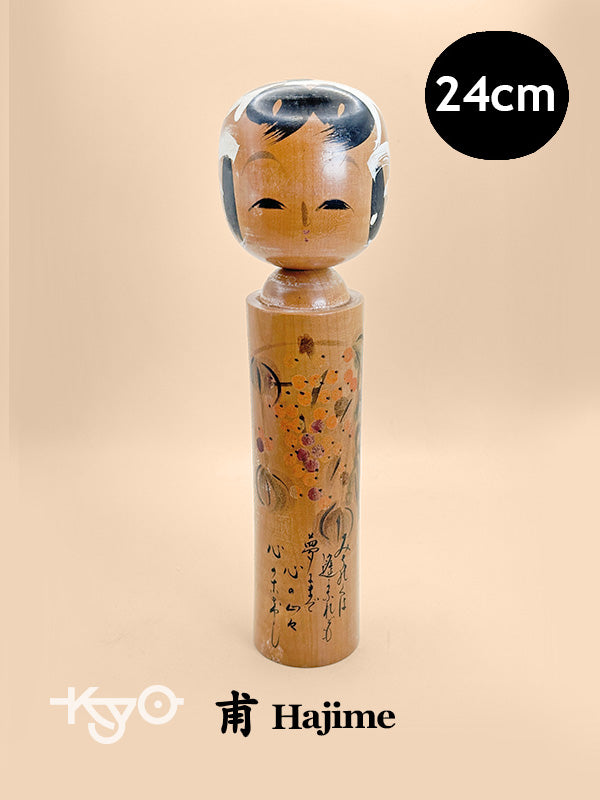 K25105 - Omiyage Kokeshi by Hajime 甫