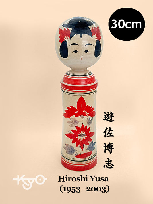 K30050 - Naruko kokeshi by Hiroshi Yusa 遊佐博志