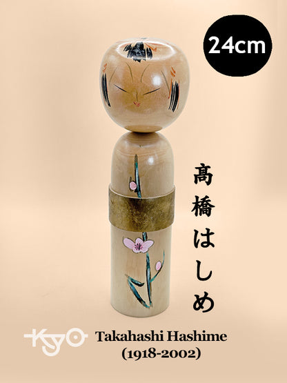 K25103 - Sōsaku Kokeshi de Takahashi Hashime 髙橋はしめ