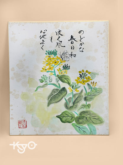 SHP220 - Hand-Painted Shikishi of Spring 春日和