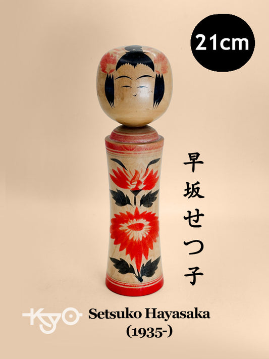 K20121 - Traditional Naruko Kokeshi by Setsuko Hayasaka 早坂せつ子