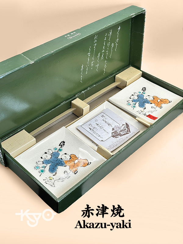 TB142 - Set of Japan Small Plate Akazu-yaki 赤津焼