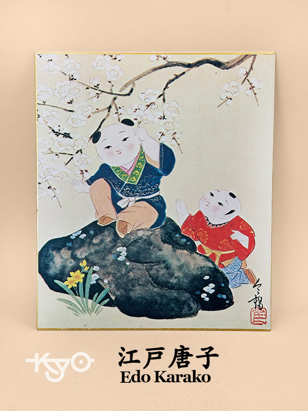 SHP269 - Shikishi Print of Edo Karako 江戸唐子