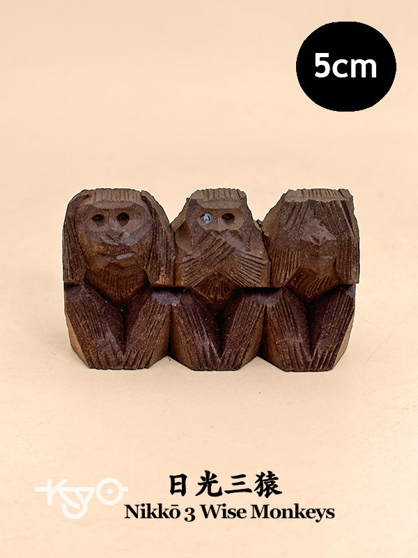 FT491 - The three wise monkeys Nikkō folk craft 三猿