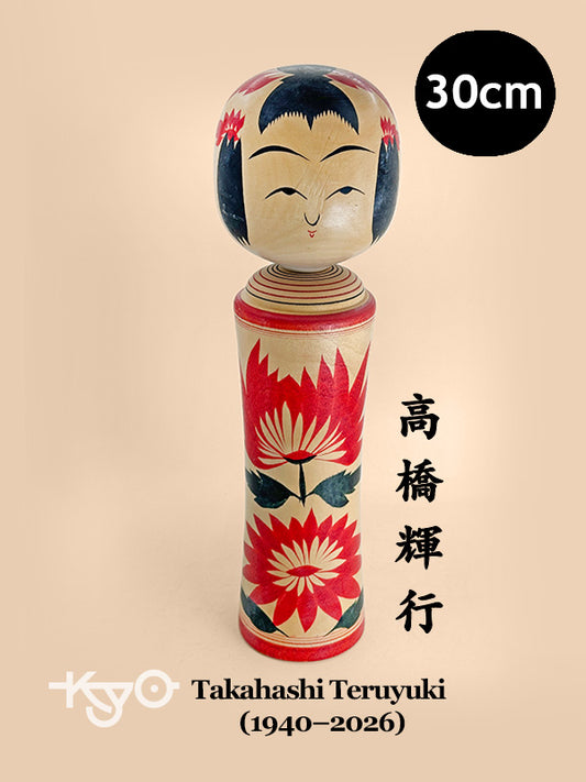 K30038 - Naruko Kokeshi by Takahashi Teruyuki 高橋輝行