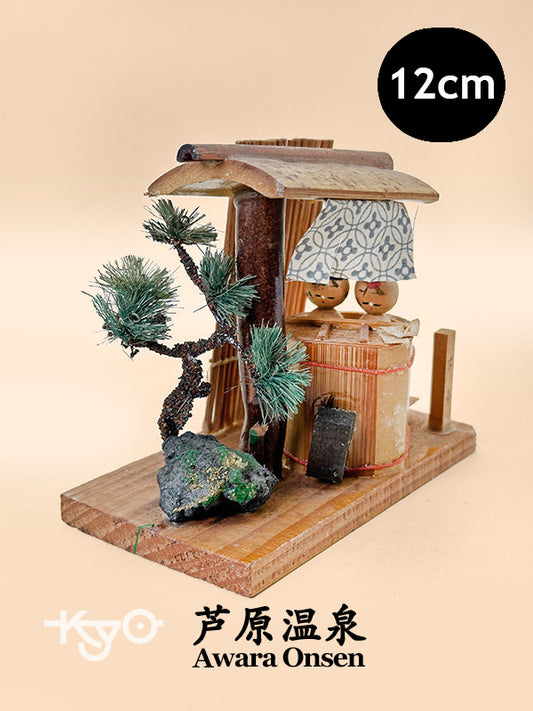 K10203 - Omiyage Kokeshi from Awara Onsen 芦原温泉