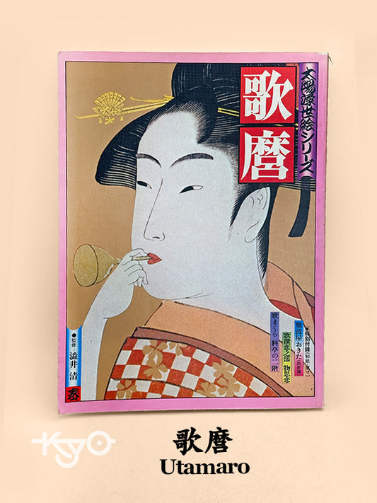 BK04 - Vintage Japan Book of Utamaro 歌麿