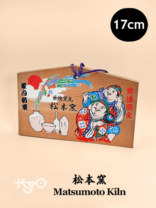 EM015 - Ema Plaque Matsumoto Kiln Hagi-yaki Motif 松本窯