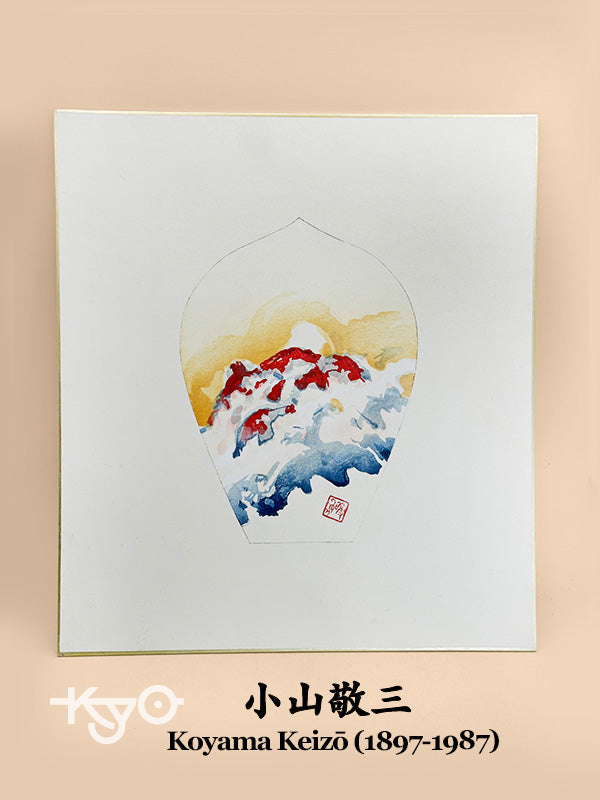 SHP298 - Shikishi Print by Koyama Keizō 小山敬三