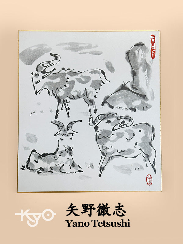 SHP227 - Japan Shikishi print by Yano Tetsushi 矢野徹志