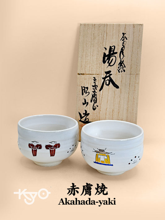 TB114 - Yunomi Tea Cup Set by Ōshio Shōzan - Akahada-yaki 赤膚焼
