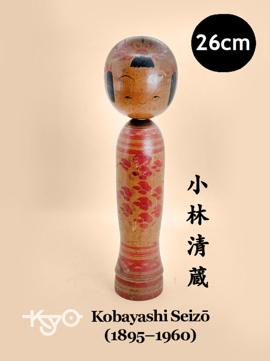 K25087 - Traditional Yamagata kokeshi by Kobayashi Seizō 小林清蔵