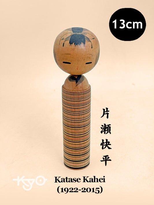 K15160 - Sosaku Kokeshi by Katase Kahei 片瀬快平