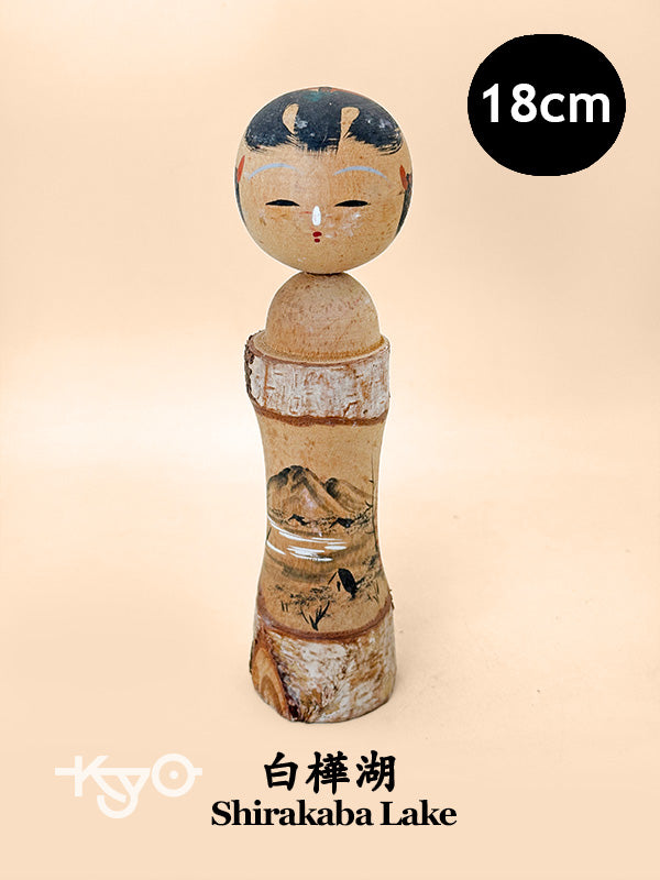 K18146 - Omiyage Kokeshi from Shirakaba Lake 白樺湖