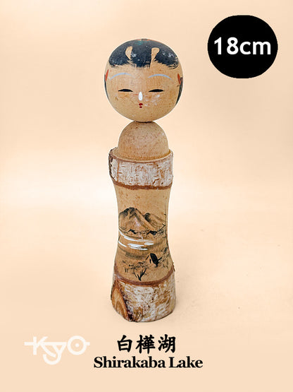 K18146 - Omiyage Kokeshi from Shirakaba Lake 白樺湖