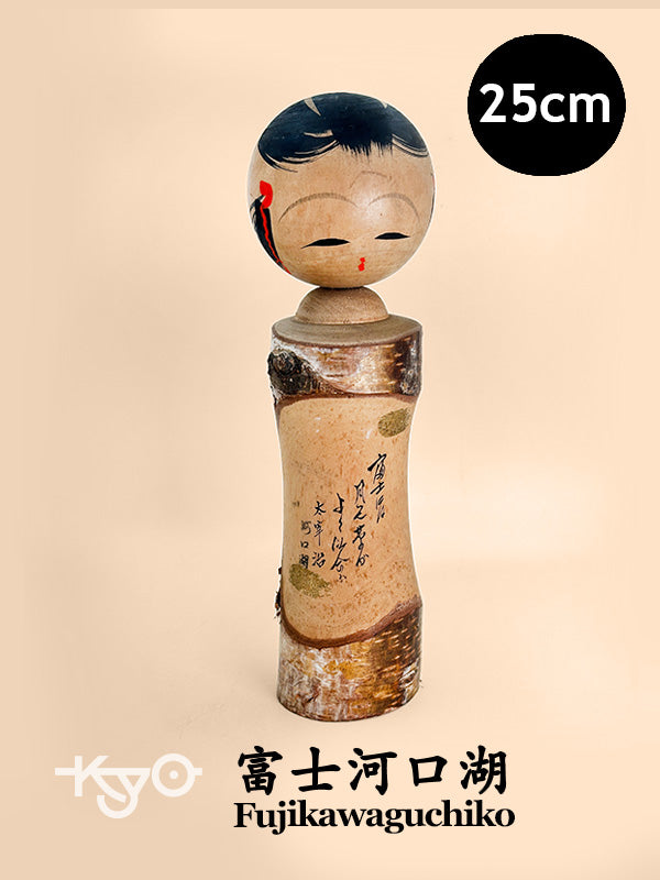 K25133 - Omiyage Kokeshi from Fujikawaguchiko 富士河口湖