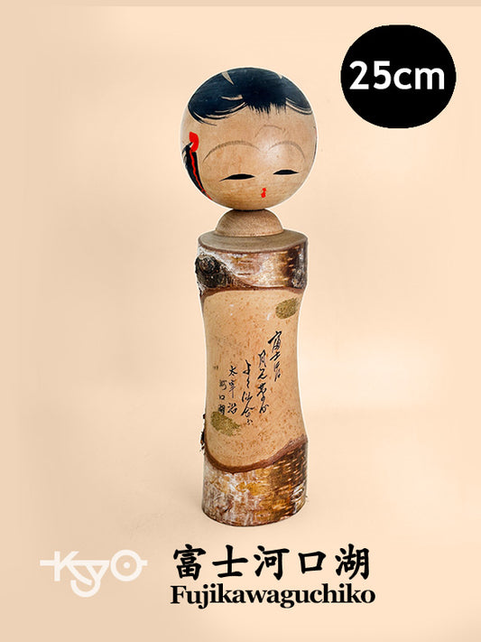 K25133 - Omiyage Kokeshi from Fujikawaguchiko 富士河口湖