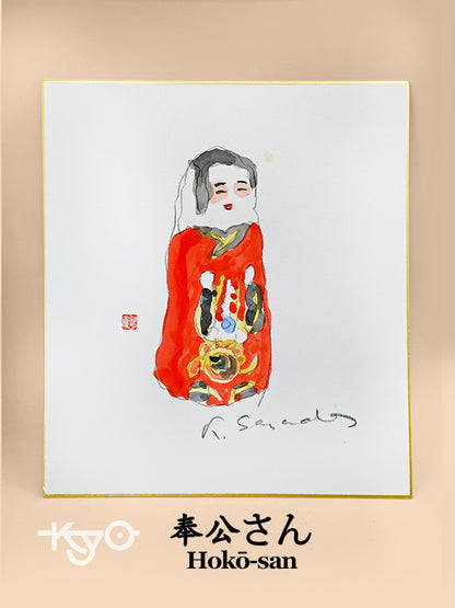 SHP277 - Obra de tinta Shikishi Hokō-san 高松の奉公さん