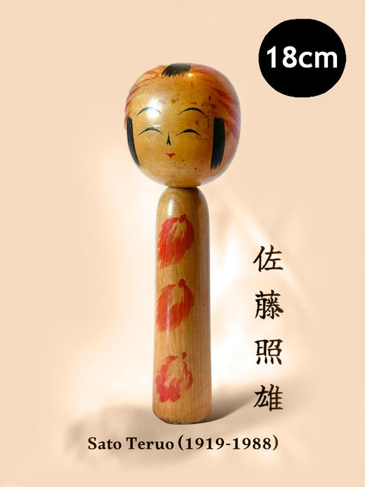 Poupée kokeshi japonaise vintage par Sato Teruo