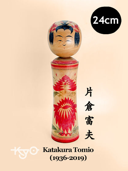 K25121 - Naruko Kokeshi by Katakura Tomio 片倉富夫