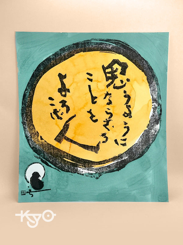Impression zen Bodhidharma par Mori Tenka