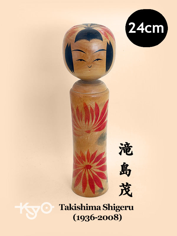 K25172 - Kokeshi Naruko par Takishima Shigeru 滝島茂