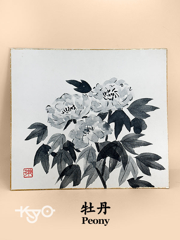 SHP255 - Shikishi Ink artwork of Peony 牡丹