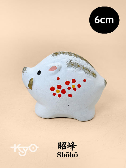 FT412 - Boar zodiac figurine by Shōhō-gama 昭峰