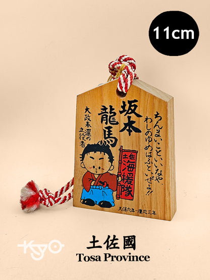 VTT133 - Tsuko-Tegata from Tosa Province 土佐國