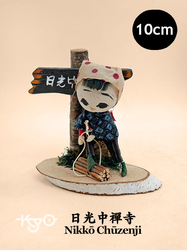 K10235 - Omiyage Kokeshi from Nikkō Chūzenji 中禅寺