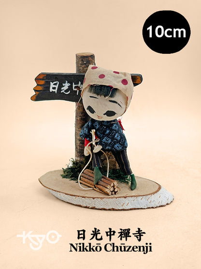 K10235 - Omiyage Kokeshi from Nikkō Chūzenji 中禅寺