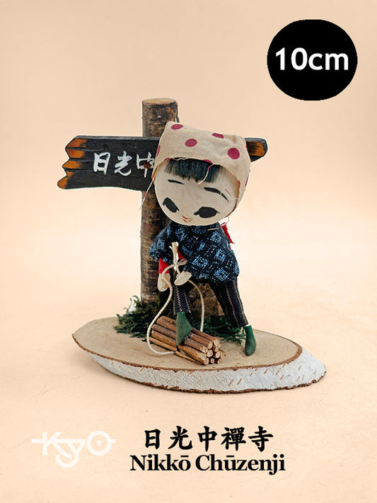 K10235 - Omiyage Kokeshi from Nikkō Chūzenji 中禅寺